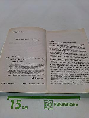Дату смерти изменить нельзя