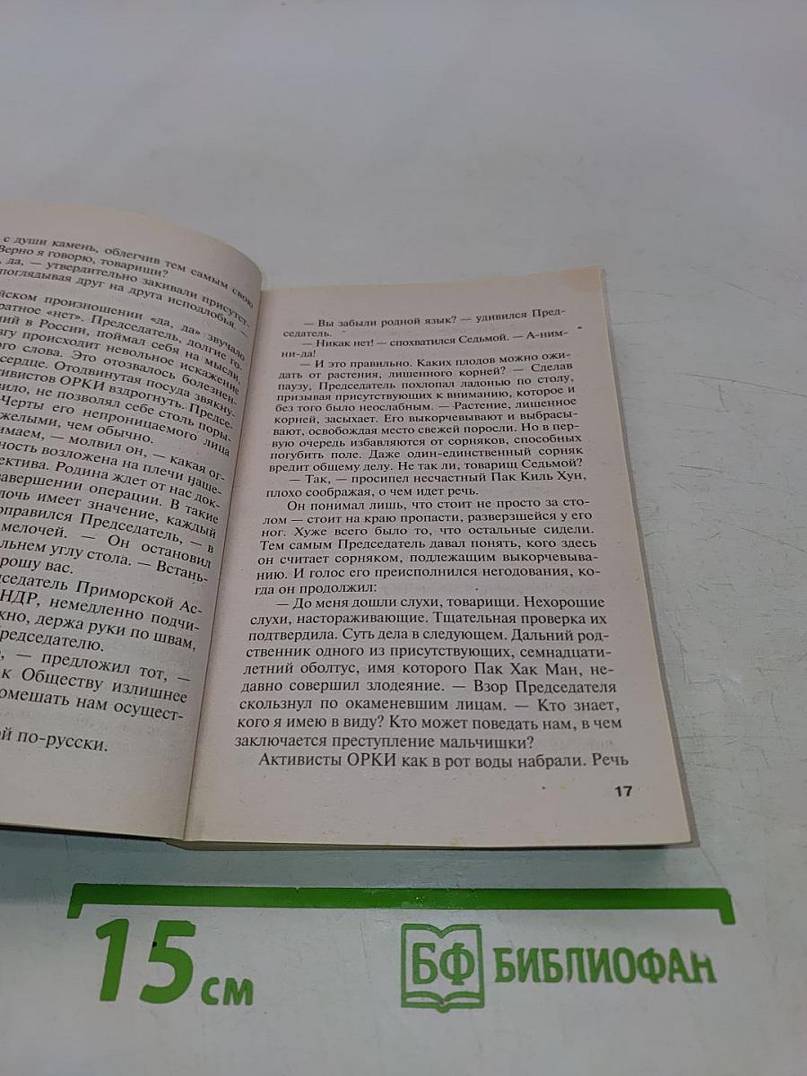 Дату смерти изменить нельзя