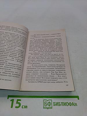 Дату смерти изменить нельзя