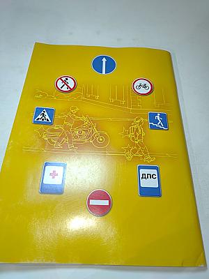 Дорожная безопасность. Учебное пособие по Правилам и безопасности дорожного движения для учащихся 7-х классов