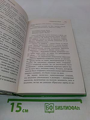 Пожиратели звезд