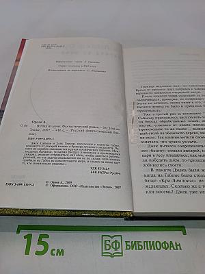 Взгляд из ночи