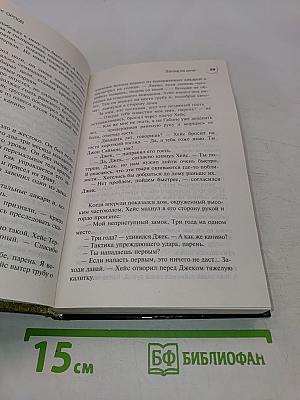 Взгляд из ночи