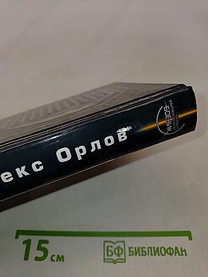 Взгляд из ночи