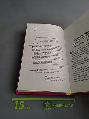 Лисси Мусса. Гадлине на «Селёдке под шубой»