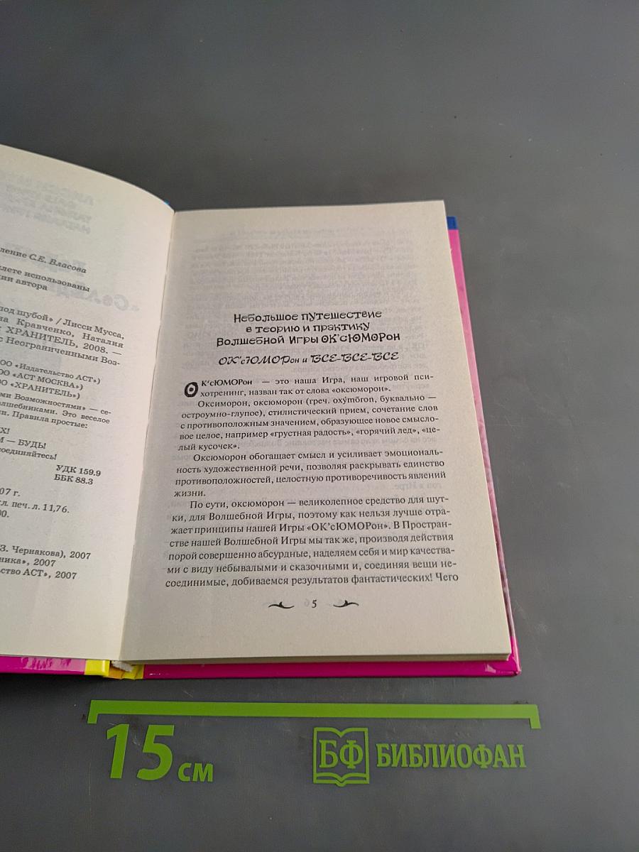 Лисси Мусса. Гадлине на «Селёдке под шубой»