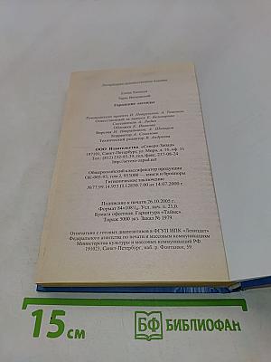 Городские легенды