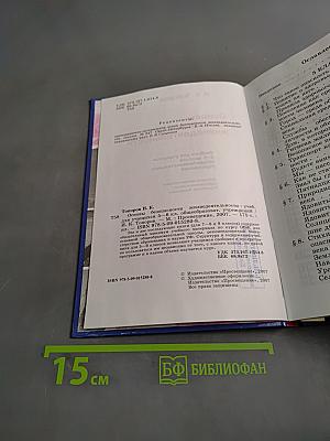 Основы безопасности жизнедеятельности. 5-6 классы