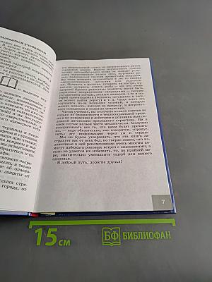 Основы безопасности жизнедеятельности. 5-6 классы