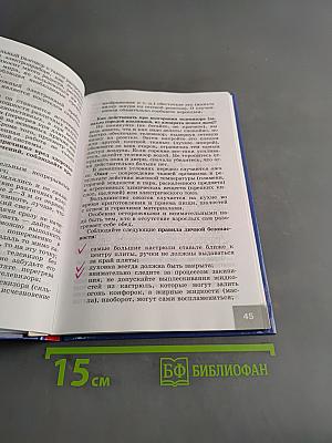 Основы безопасности жизнедеятельности. 5-6 классы