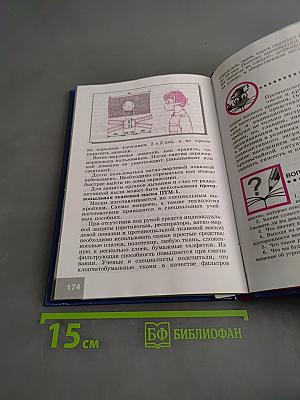 Основы безопасности жизнедеятельности. 5-6 классы