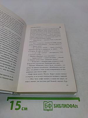 Лети-лети, лепесток!