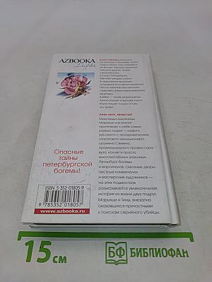Лети-лети, лепесток!