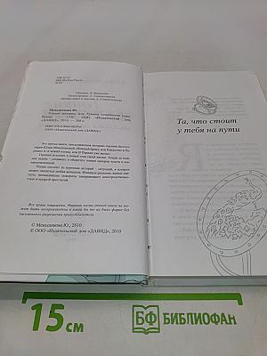 Тонкие материи, или Туманы лондонских улиц
