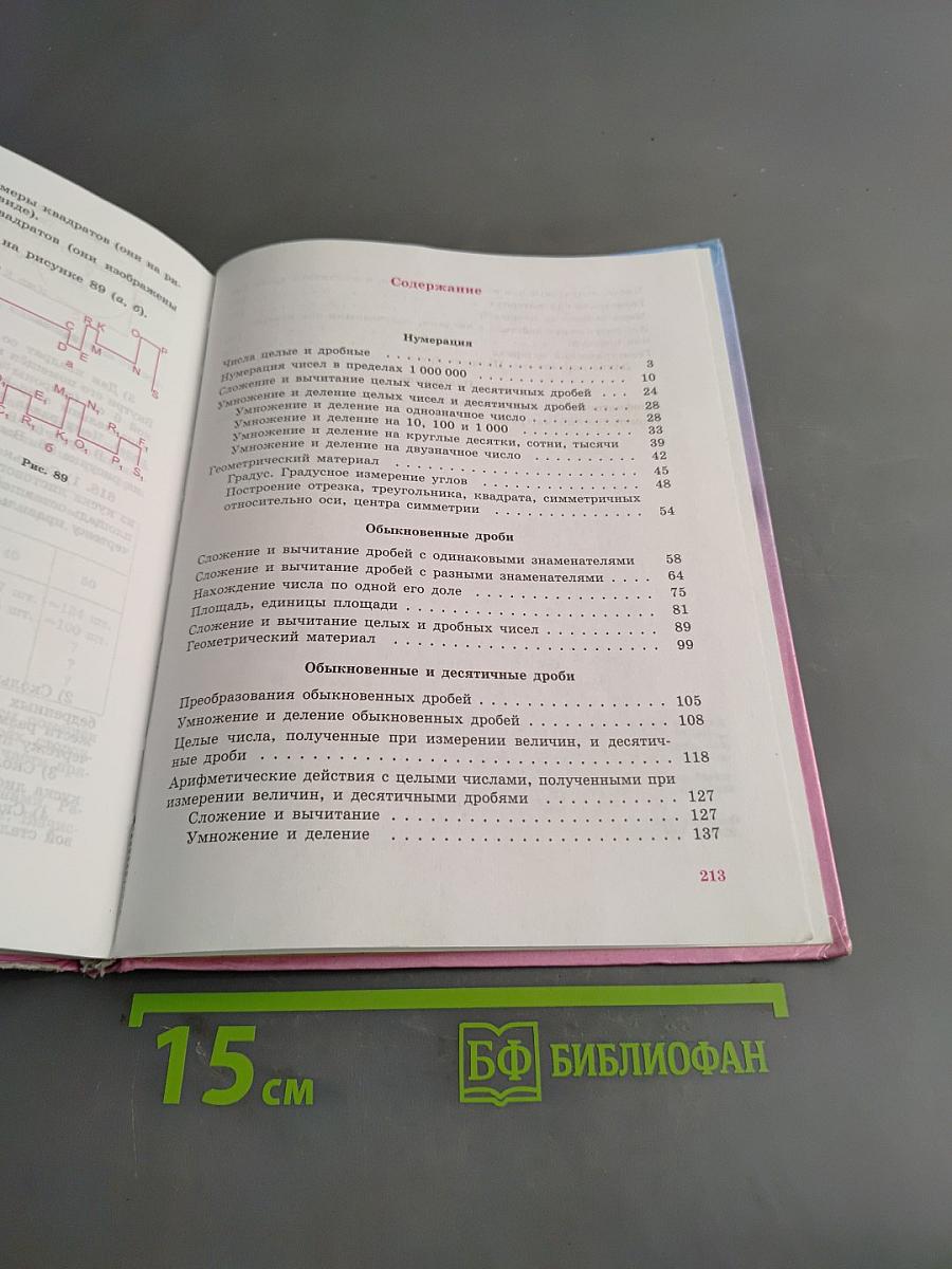 Математика