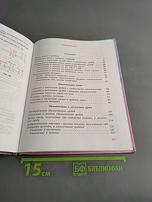 Математика
