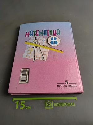 Математика