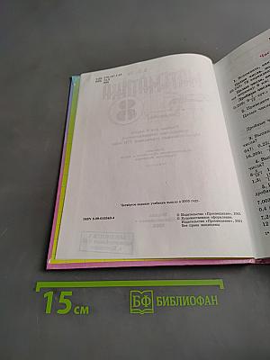 Математика 8 класс