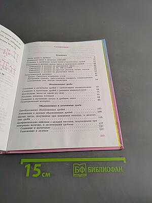 Математика 8 класс