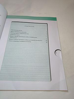 Финансовая грамотность. Учебная программа 8-9 классы