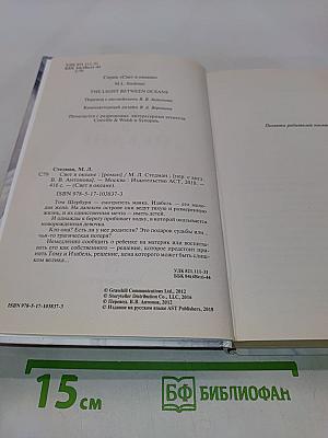 Свет в океане