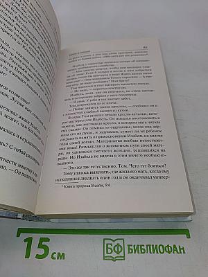 Свет в океане