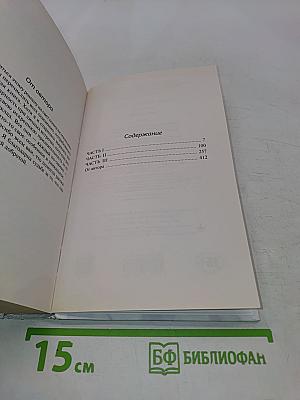 Свет в океане