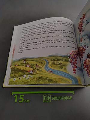 Как дракон злость приручил