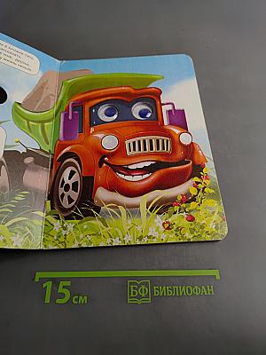 Машины