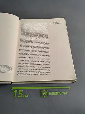 Шаляпин и русские художники