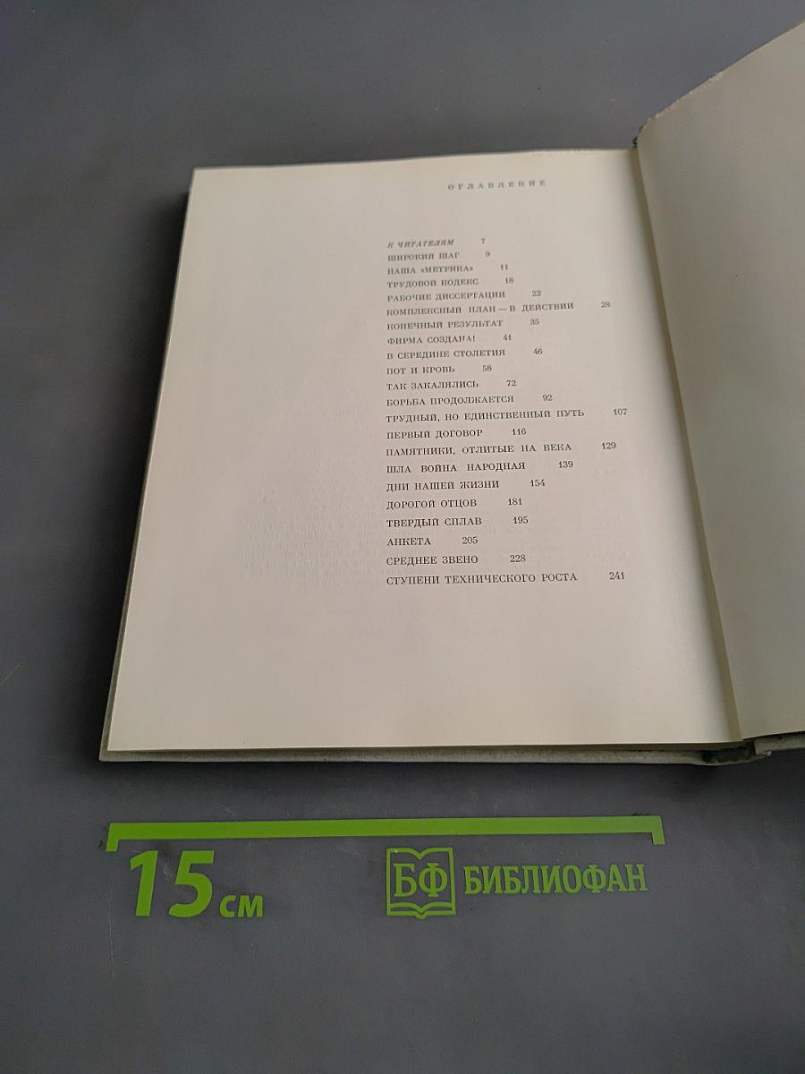 Красный выборжец