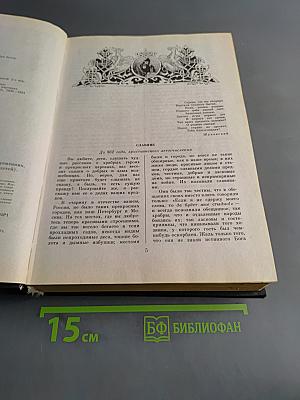 История России в рассказах для детей