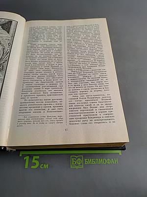 История России в рассказах для детей