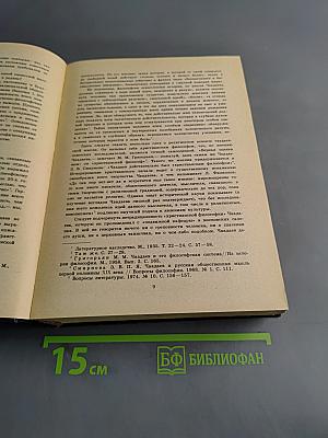 Статьи и письма