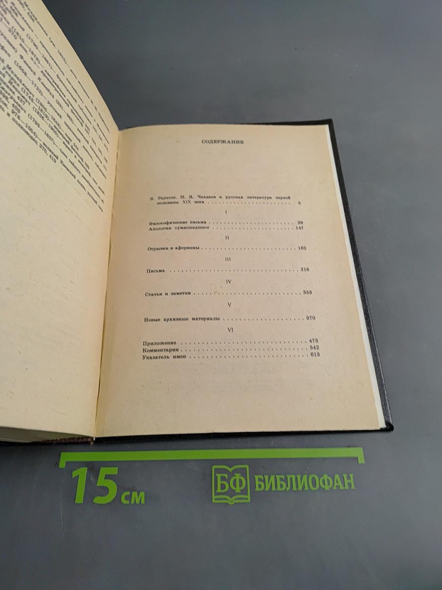 Статьи и письма