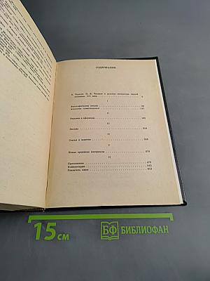 Статьи и письма