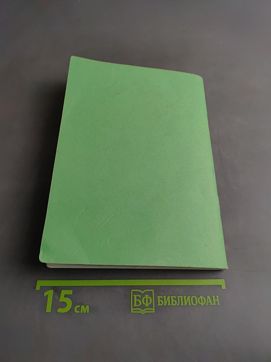 Математический практикум. Часть 2. Теория пределов, дифференциальное и интегральное исчисление функции одной переменной