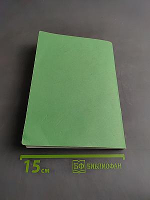 Математический практикум. Часть 2. Теория пределов, дифференциальное и интегральное исчисление функции одной переменной
