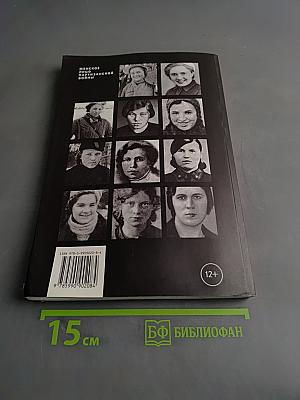 Народные мстительницы и мстители
