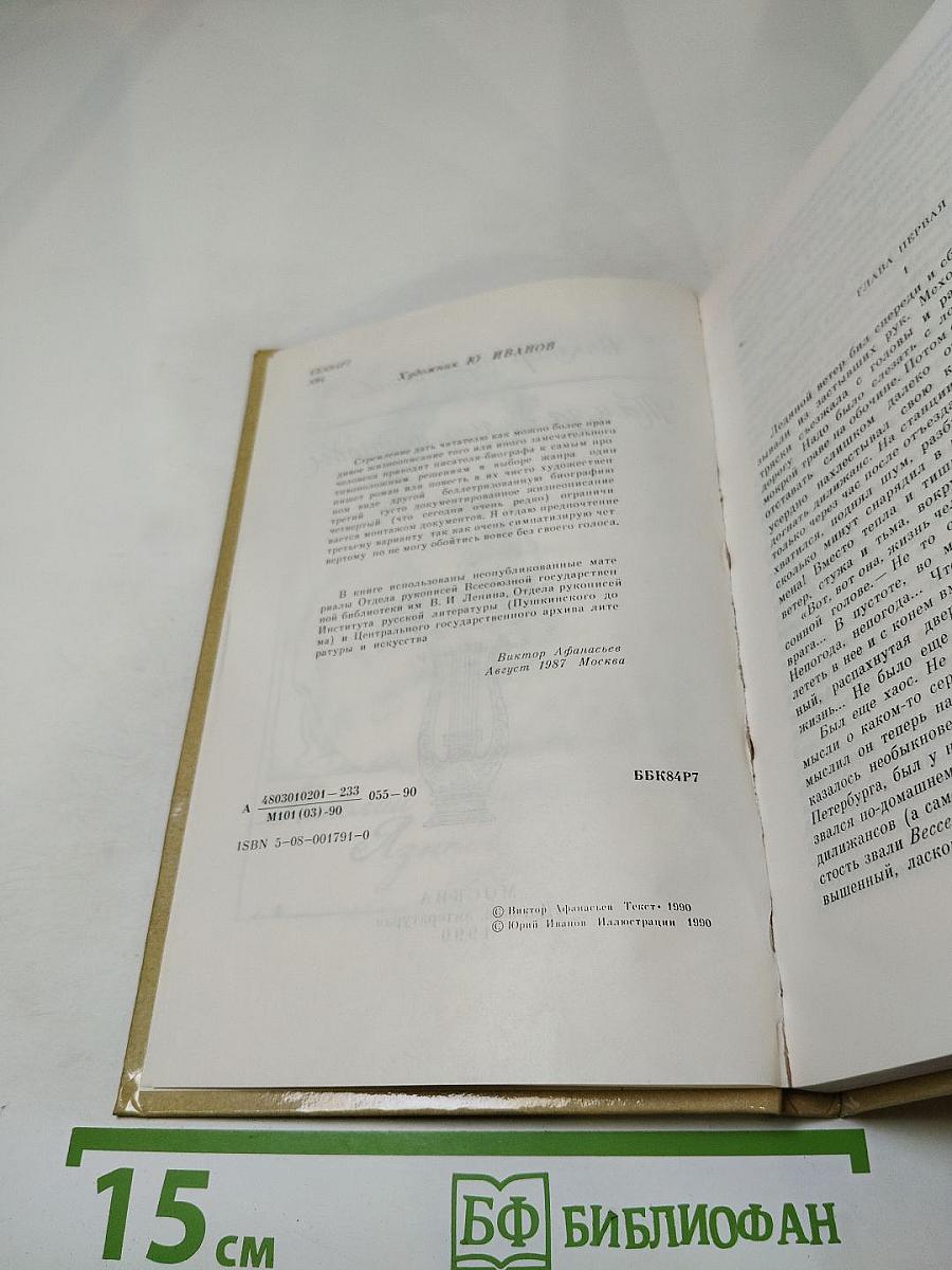 Там, за далью непогоды...