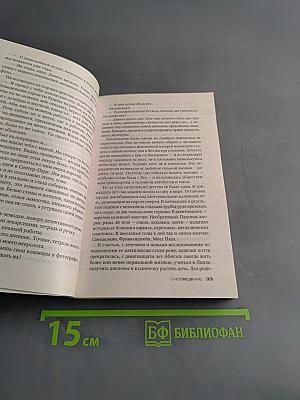Сновидение