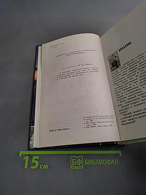 Популярная энциклопедия Океана