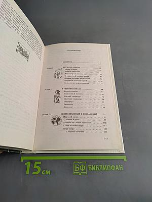 Популярная энциклопедия Океана