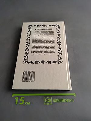 Популярная энциклопедия Океана