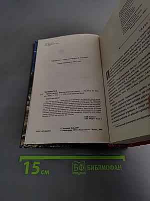 Бремя живых