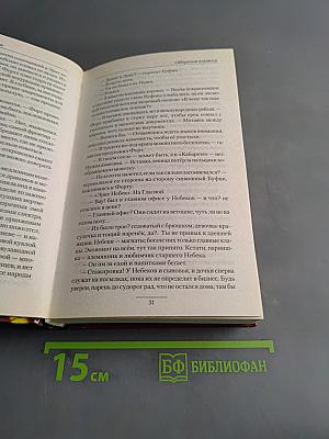 Оборотни космоса