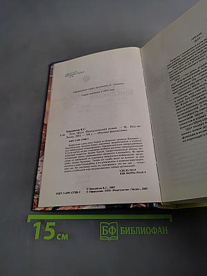 Путь шута