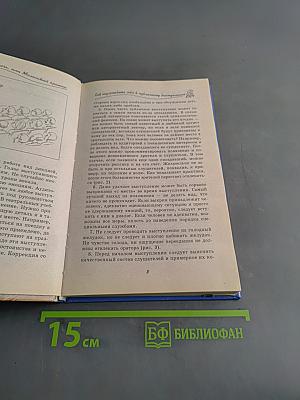 Развиваем речь, или Маленький оратор