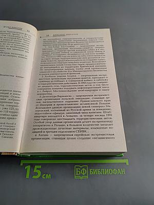 Бремя Империи