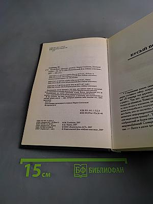 Бусый волк